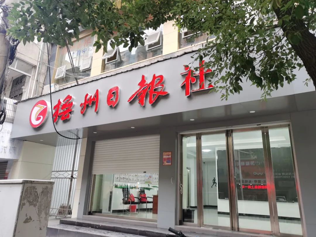 江西省抚州市日报社