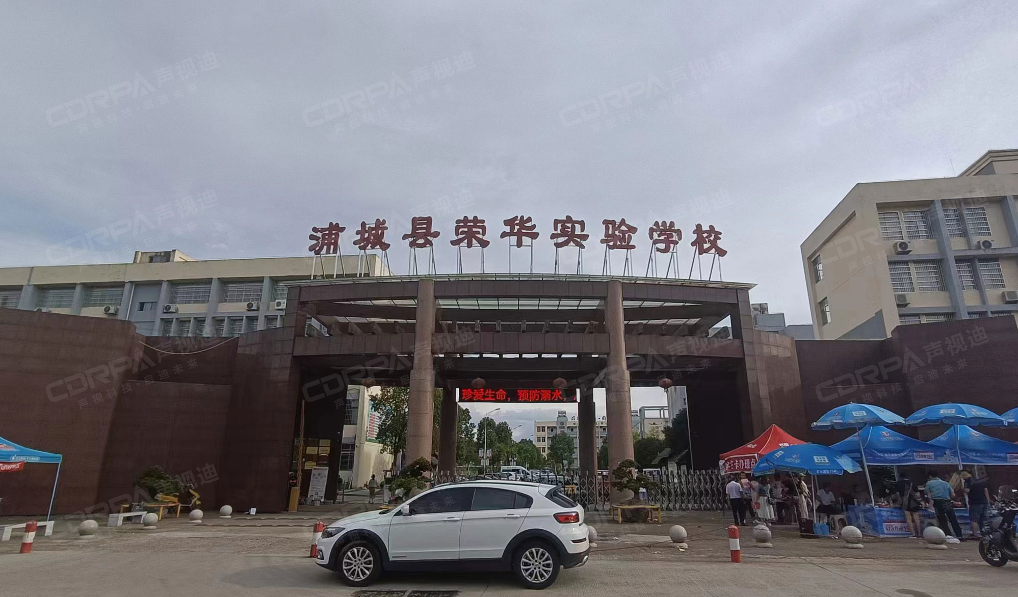福建省浦城荣华实验学校