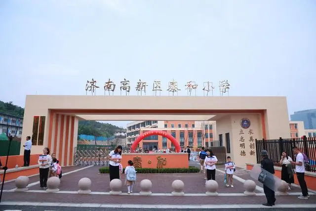济南高新区泰和小学