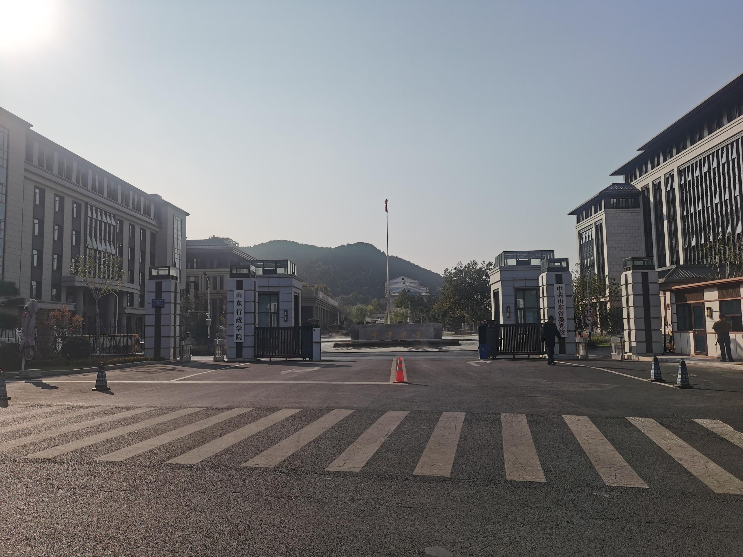 山东省委党校