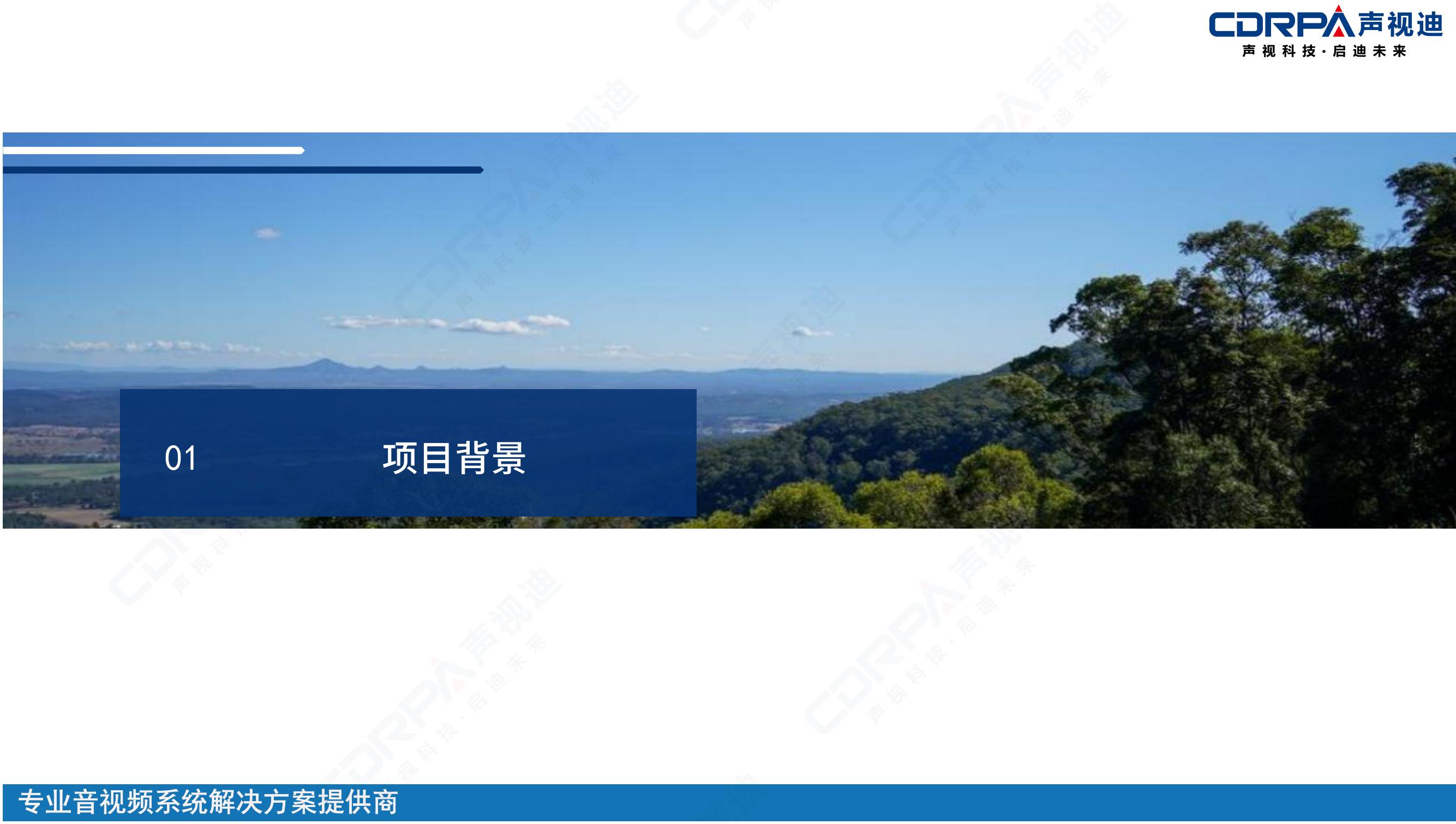 声视迪静音操场宣传_02.jpg