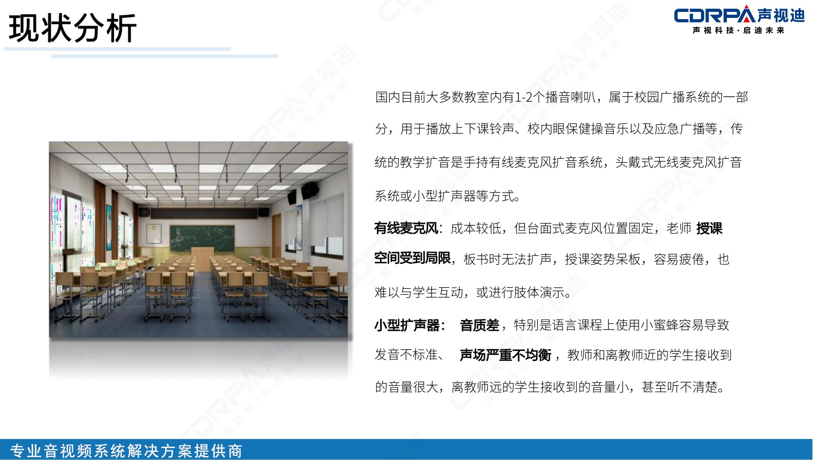 声视迪静音操场宣传_22.jpg