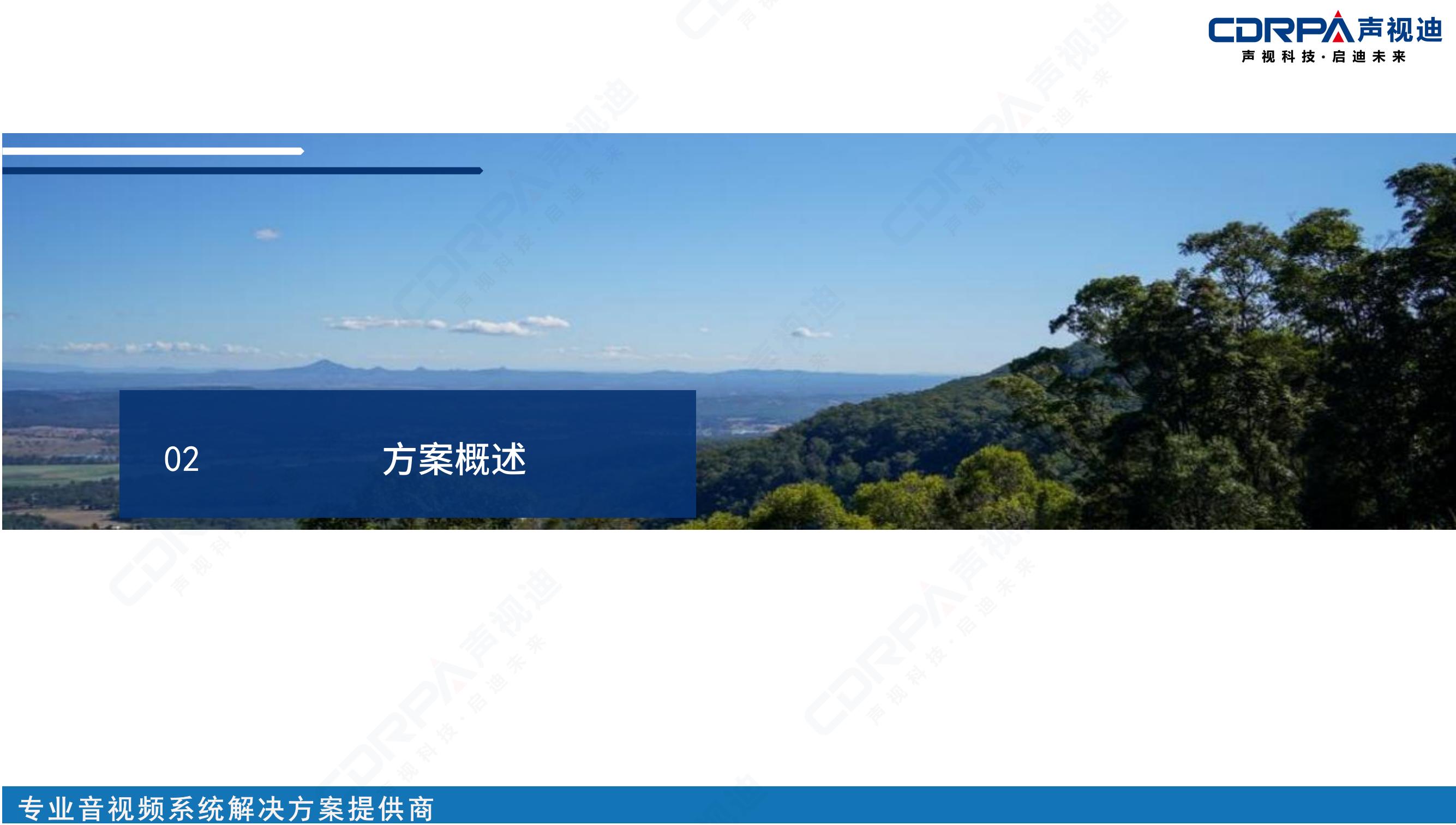 声视迪静音操场宣传_08.jpg