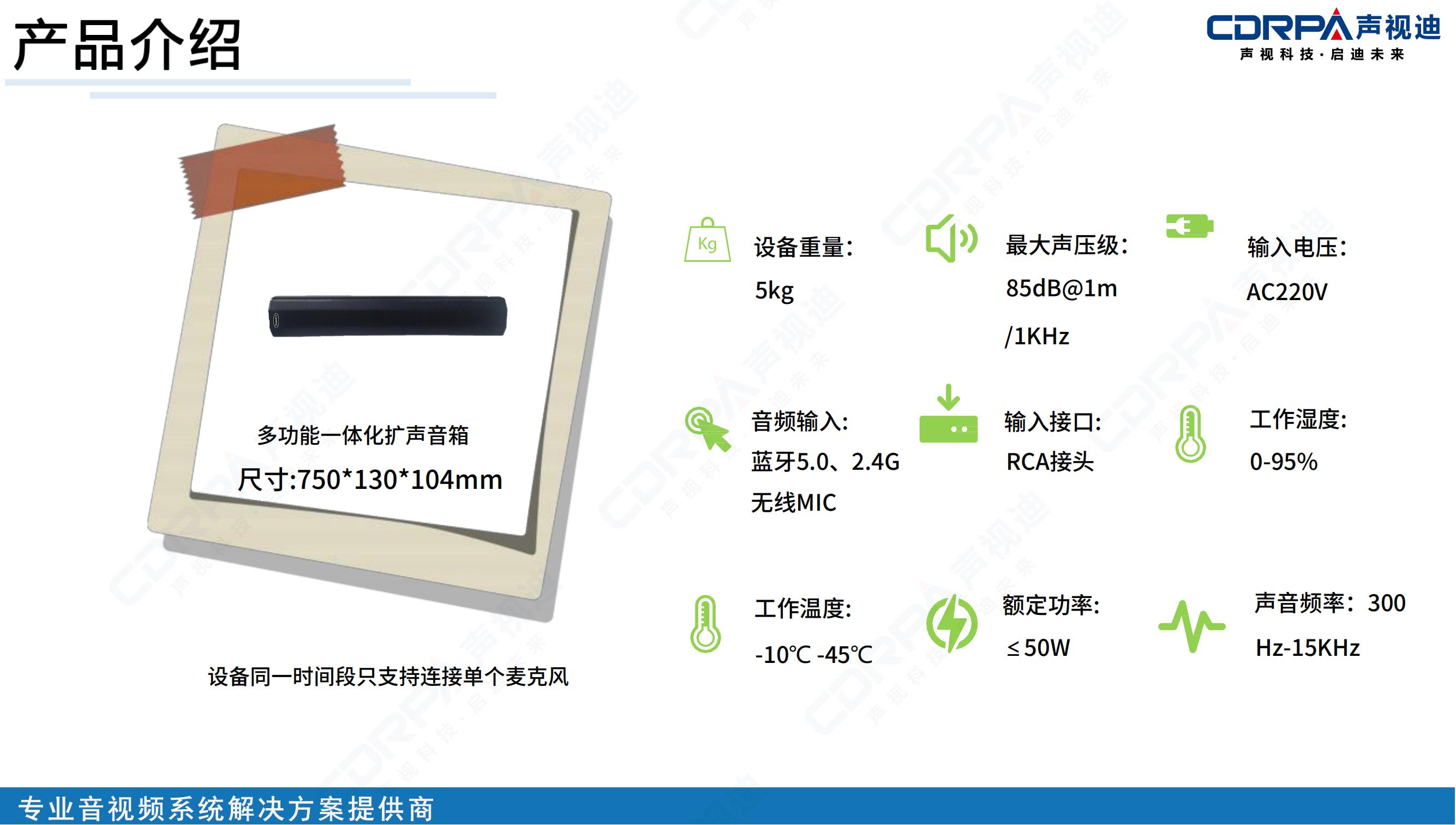 声视迪静音操场宣传_27.jpg