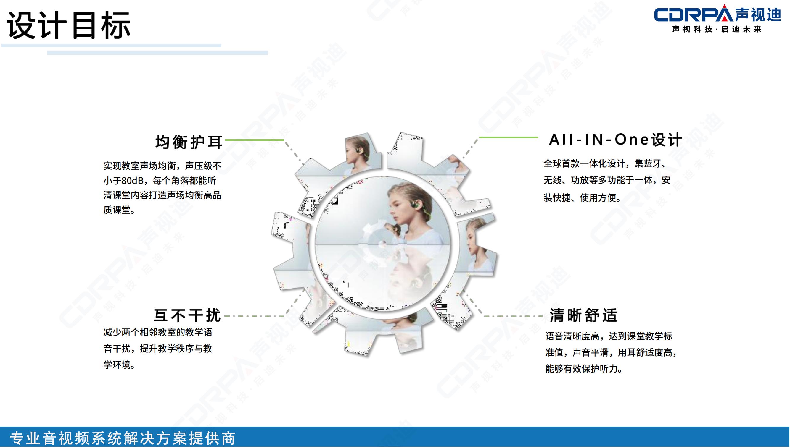 声视迪静音操场宣传_24.jpg